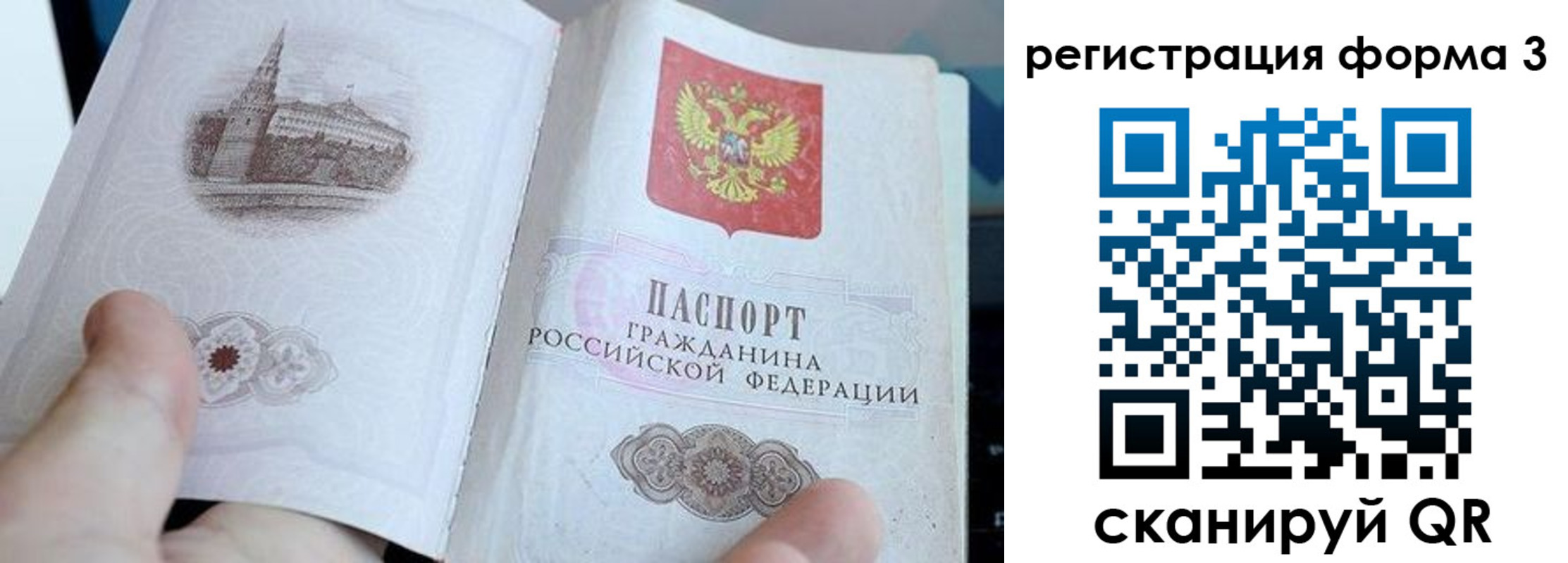 временная регистрация поиск в Бородино