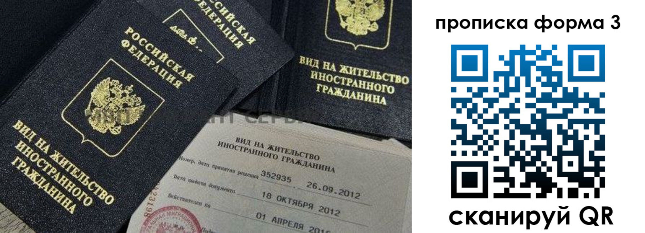 прописка для военкомата в Бородино